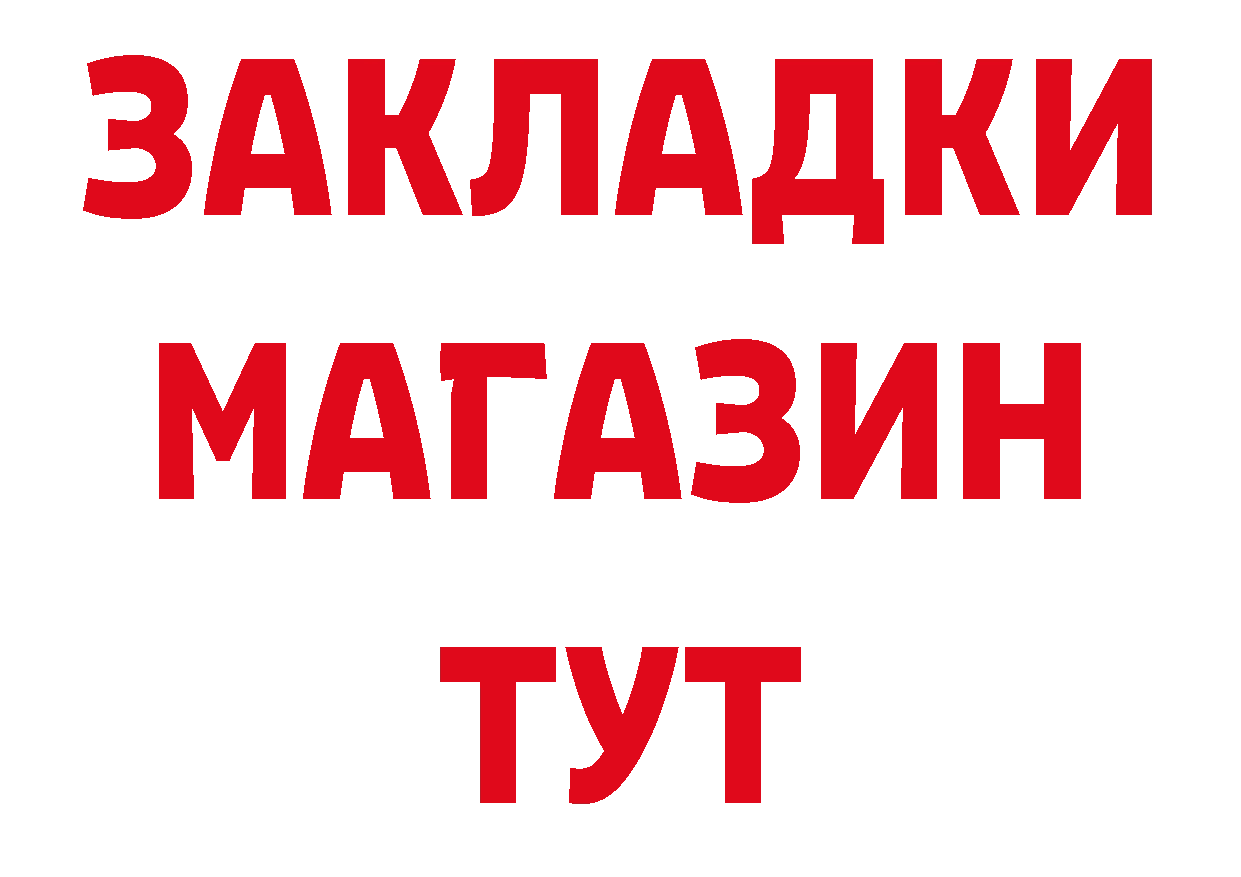 ТГК концентрат рабочий сайт это ссылка на мегу Мамадыш